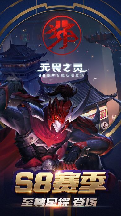 Honor of Kings官网最新版v8.2.1.8