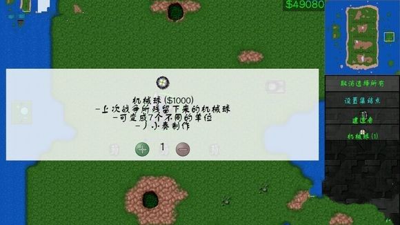 铁锈战争伊旬之心2.0mod最新安卓版v1.15p10