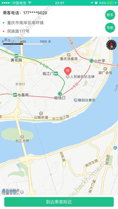 玖玖约车官方app软件下载v1.0.4