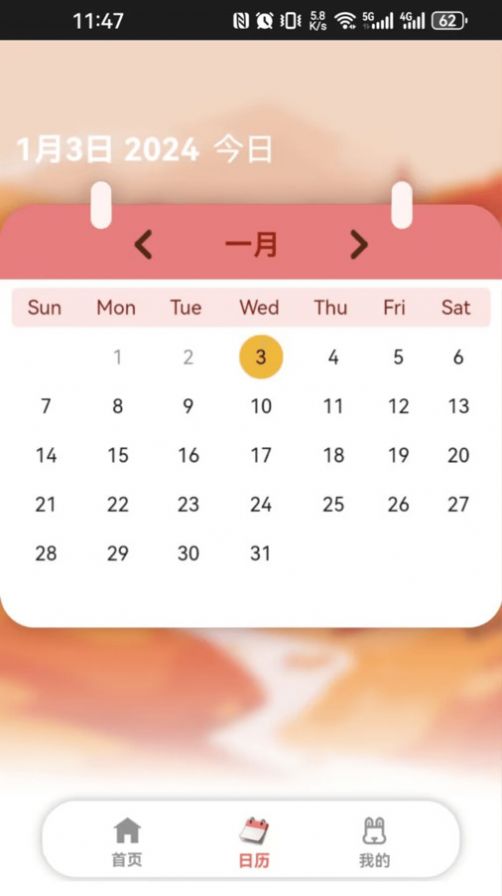 呆兔日记app手机版下载v0.1