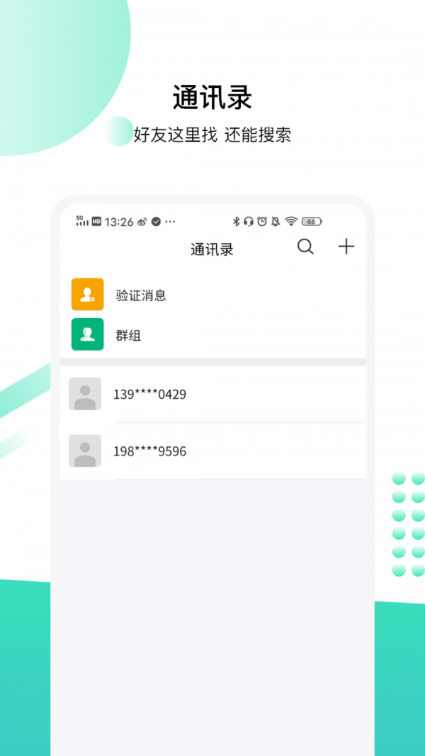 蜂讯社交app最新版软件下载v1.0.0