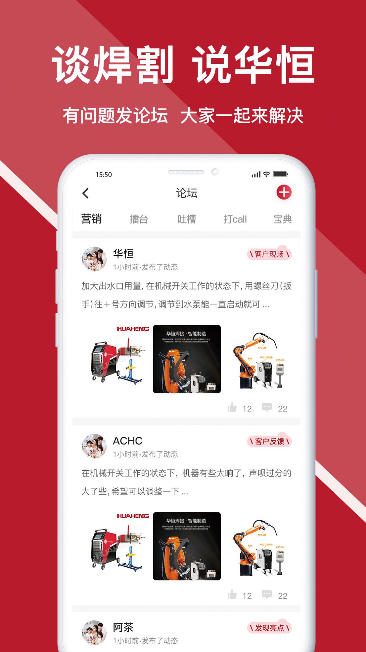 华恒汇安卓版最新app下载v1.0.1