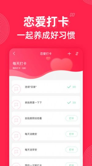 微爱交友app最新版下载v6.3.3