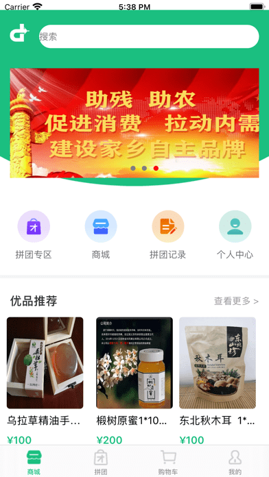 地标优品拼团app软件v1.3