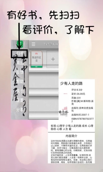 不氪书架app软件下载v2.0.0