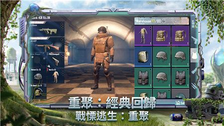 绝地求生国际服足球狂想曲最新版v3.3.0