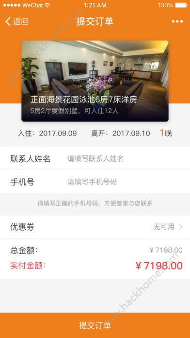 维拉度假别墅官网app极速版ios手机下载v4.0.0