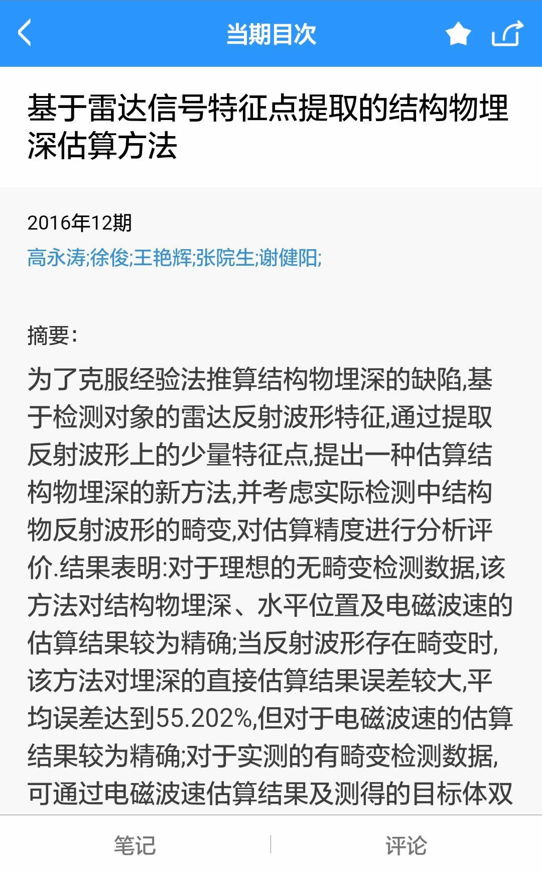 掌上腾云官网app手机软件下载v2.2