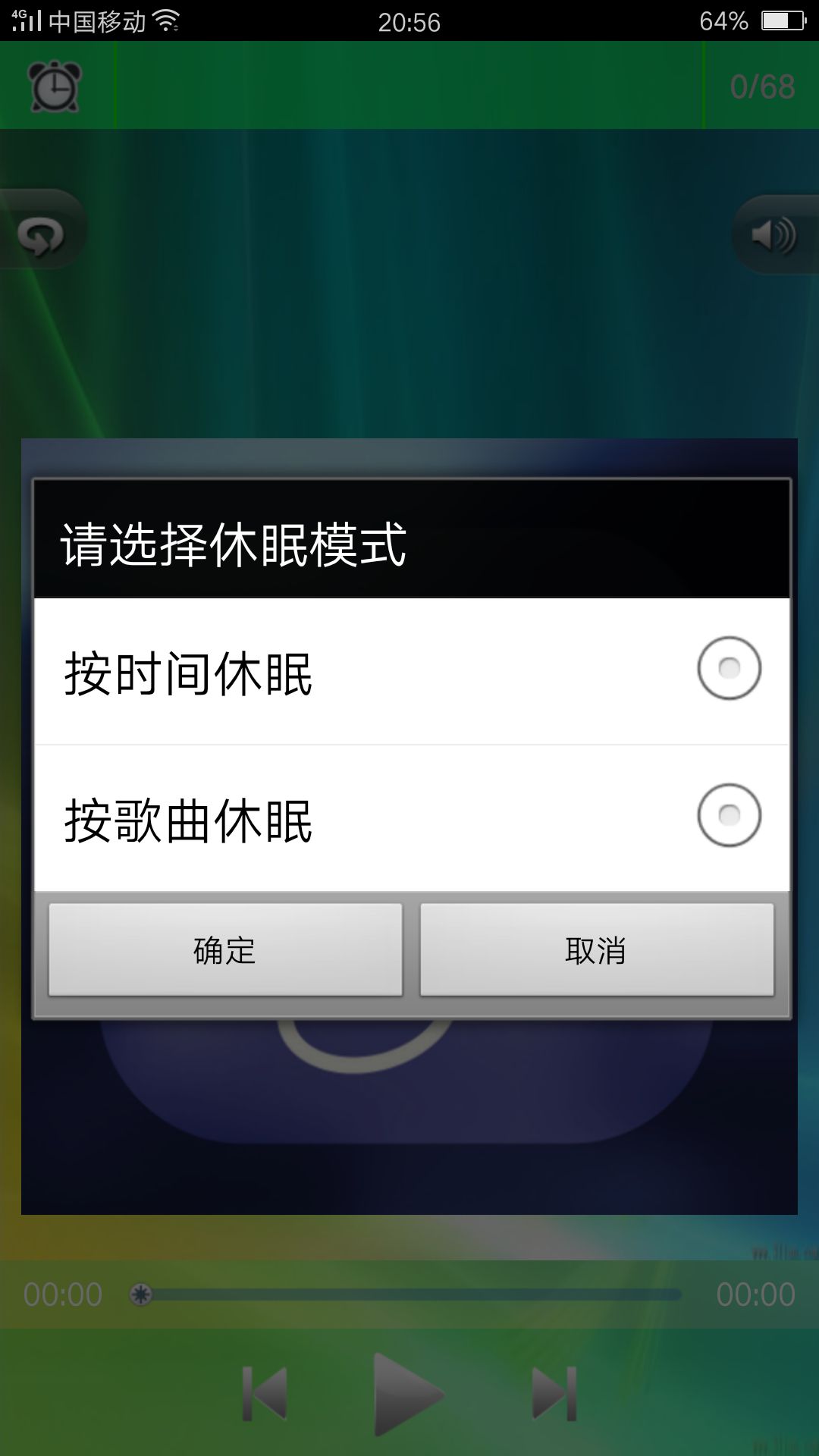 kk音乐播放器官网app下载手机版v1.0