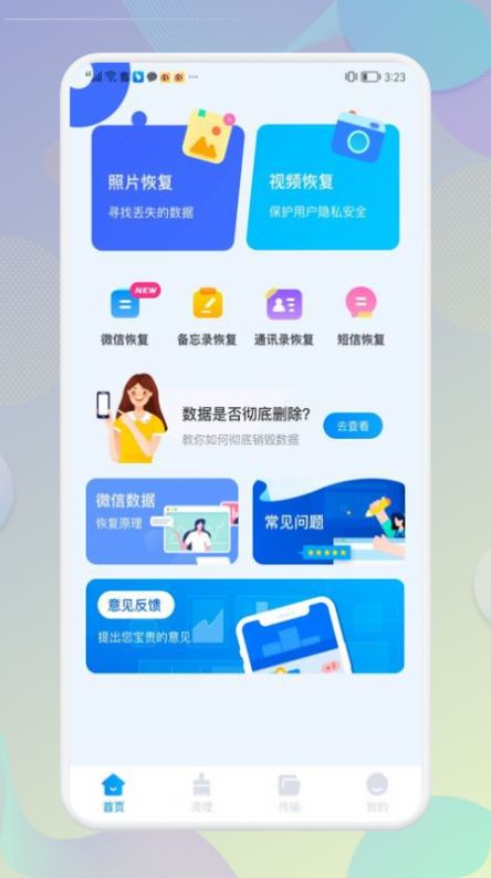 手机内存清理大师app官方版v1.1