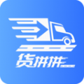 货拼拼物流app官方版v1.5.0