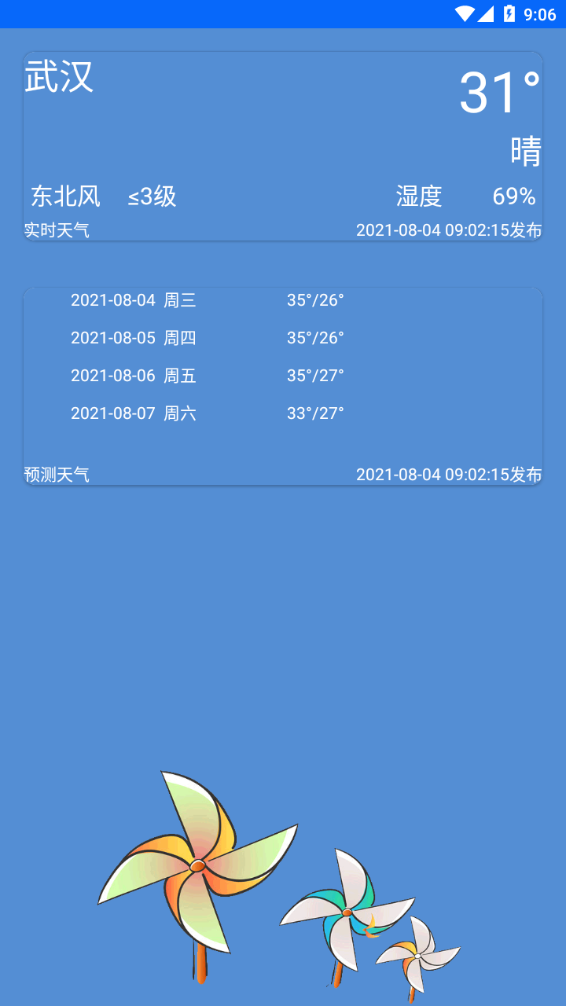 meteoearth中文版最新版更新下载v2.1.28