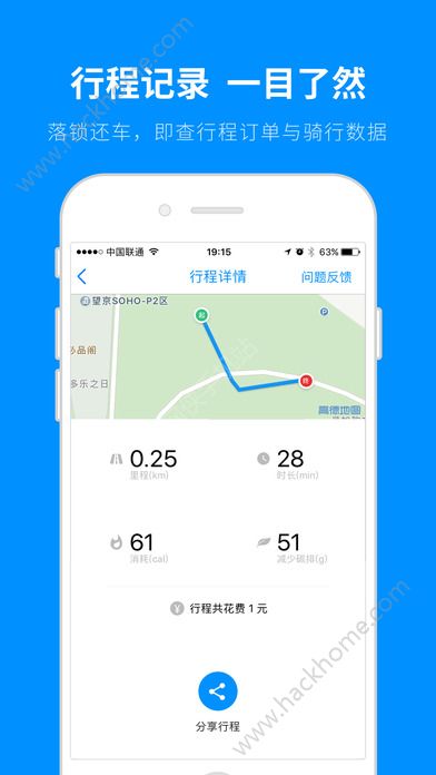 bluegogo小蓝单车租车软件官方下载v2.3.0