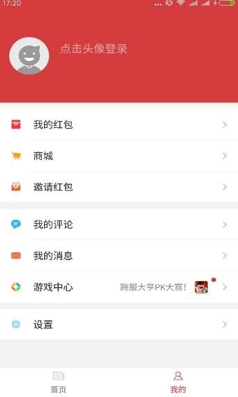 快手头条官方app手机版下载v7.4.20.13991