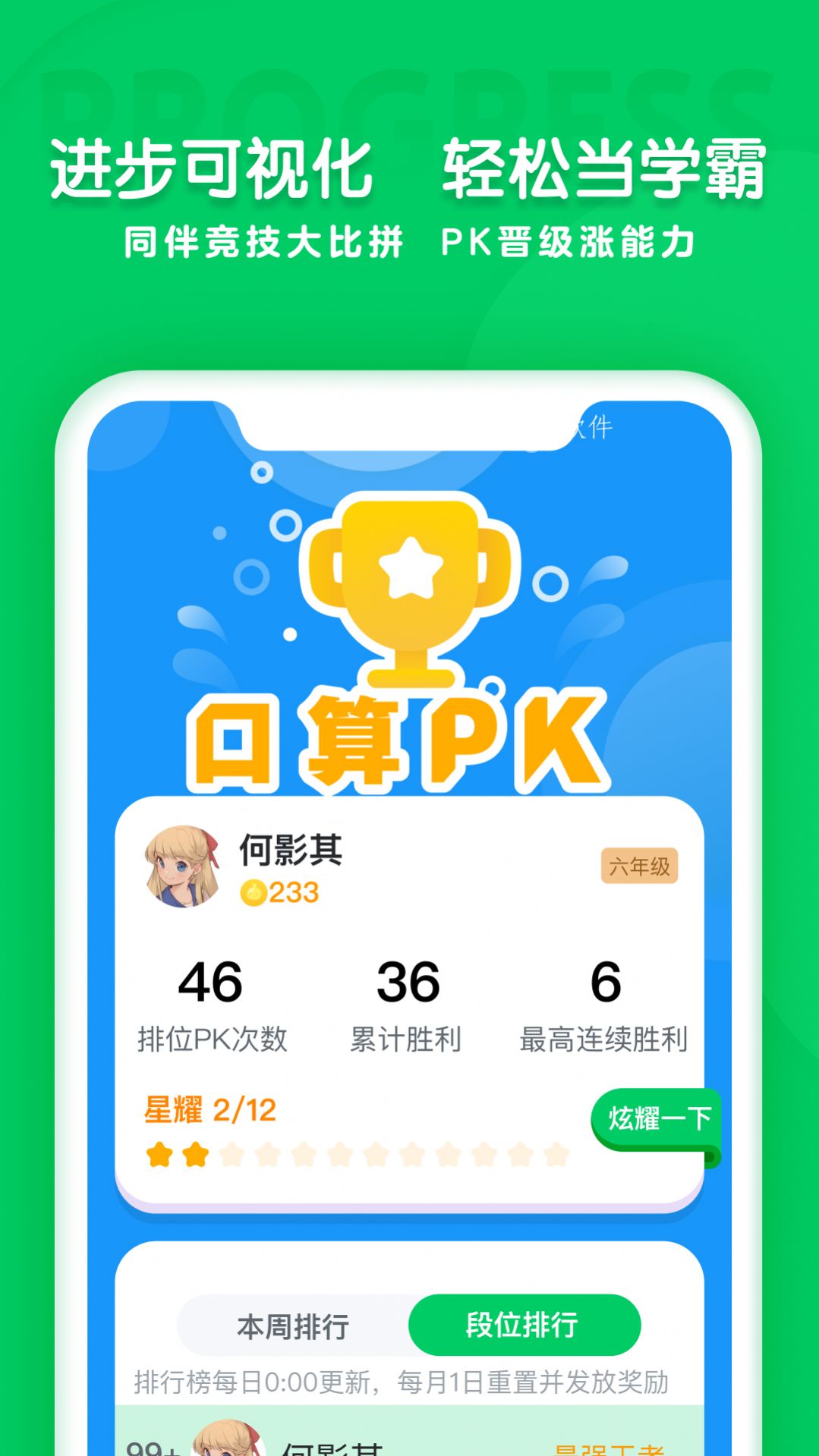 学思知行app官方版下载v1.0.7