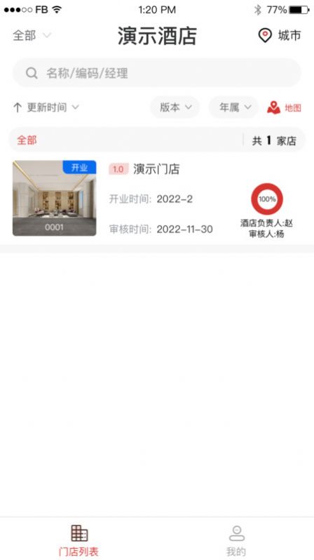 运营小助运营管理app官方版v1.0.2