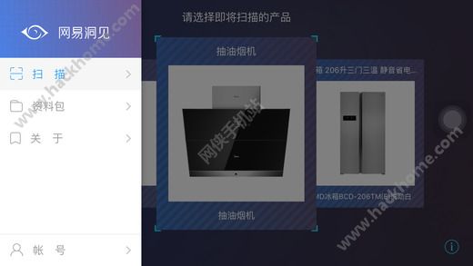 网易洞见官方app软件下载v2.0.1