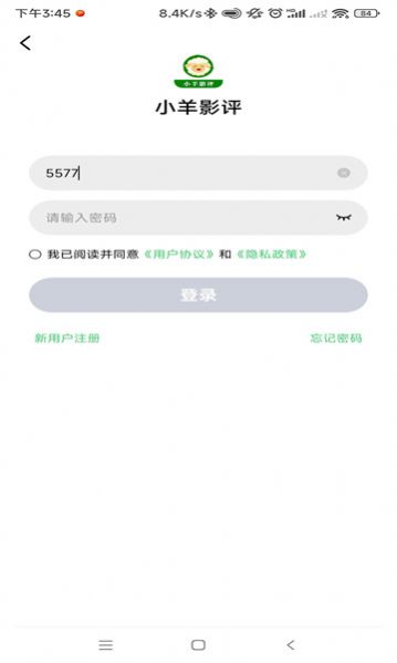 下载小羊影评官方苹果appv1.0.0