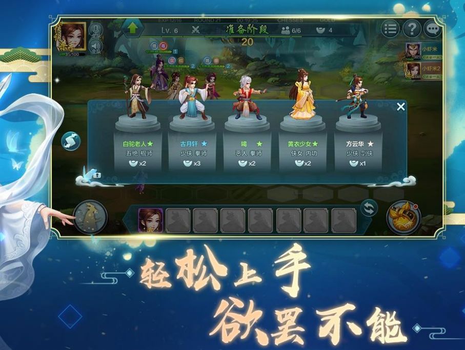 自走棋加强版游戏官方正式版v1.1.0