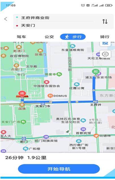 易出行地图导航app安卓版下载v2.3.8