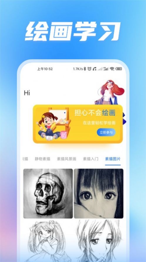 无染二次元动漫板官方正版下载v1.1