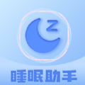 睡眠助眠助手app官方下载v1.0.0