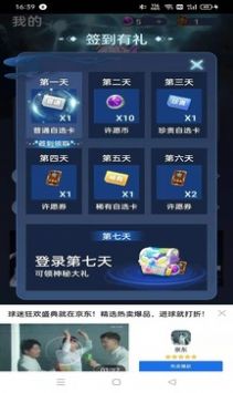 许愿星app免费领皮肤直接下载安装v5.1.3