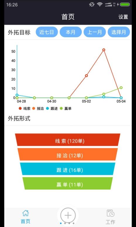 外拓服务平台软件app下载手机版v1.0.10