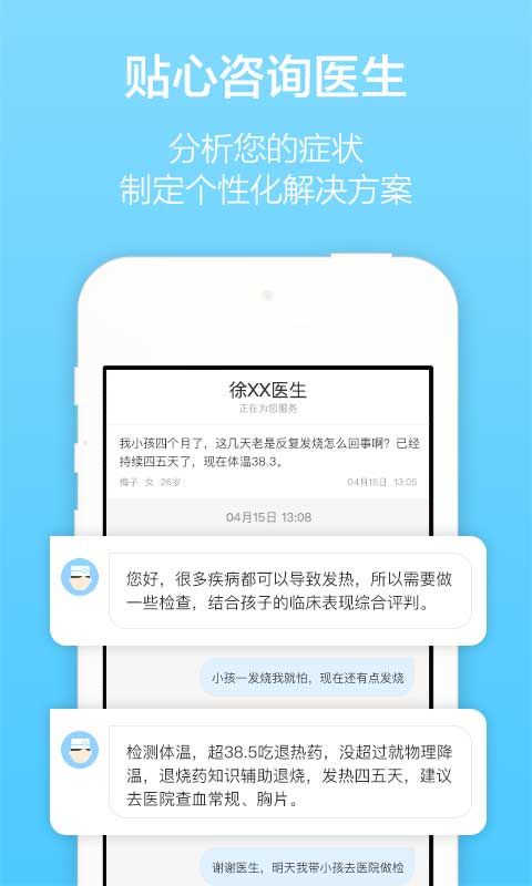 百度拇指医生医生版官网版app下载v5.1.0