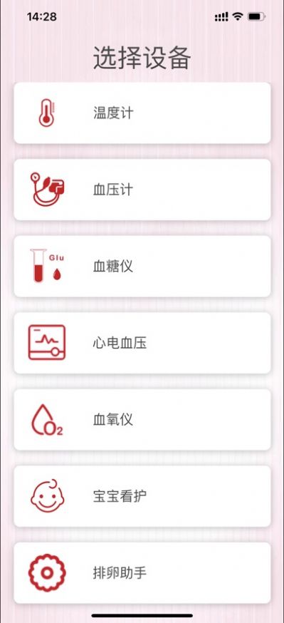 健拓医疗app最新版v1.1.15