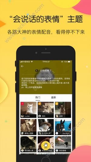 搜狗云表情app官方版手机软件下载安装v4.0.0