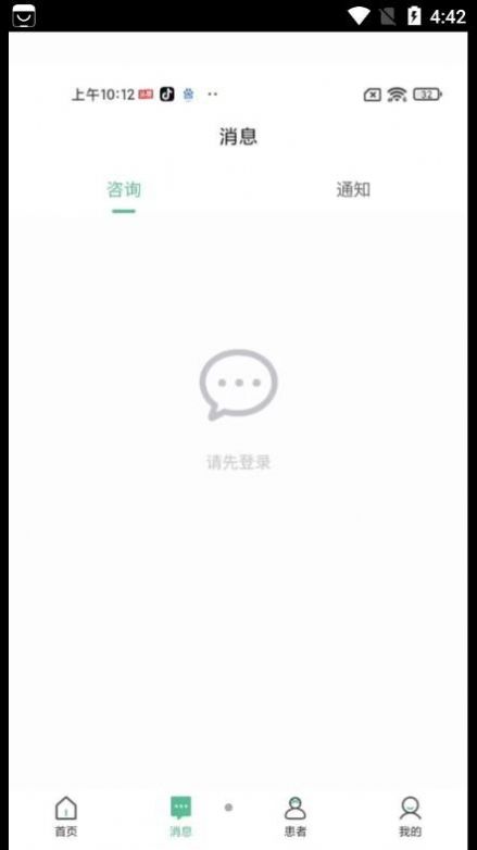 益心云医医生端安卓版app下载v1.0