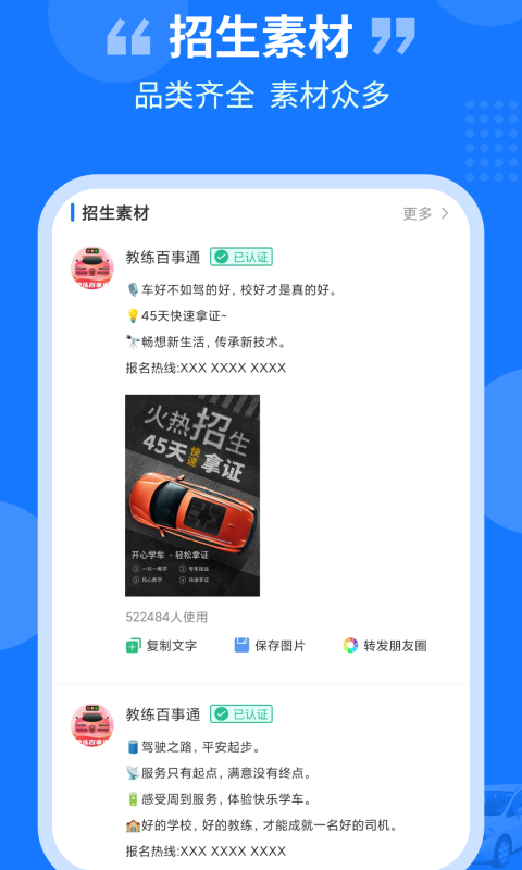 教练百事通驾考教学软件下载v3.1.0