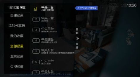 简单电视app官方下载最新版v2.5.0.3