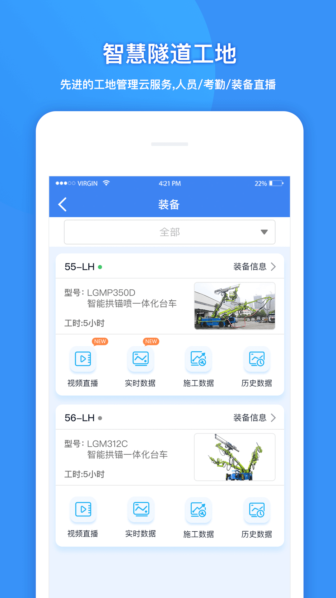 建能通项目管理软件官方版下载v1.0