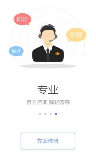 广西税务网上申报系统（A站）v1.2.0