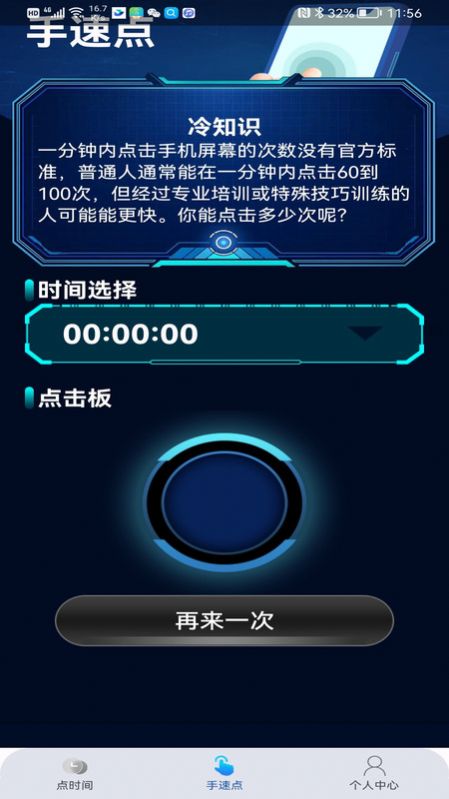 巧手点点官方手机版下载v1.0.0