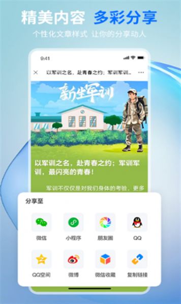 摘小篇软件官方下载v1.1.1