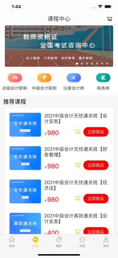 卓聚乐学app官方版本v1.0.0