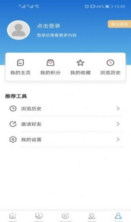 长海融媒资讯app官方下载v1.2.2