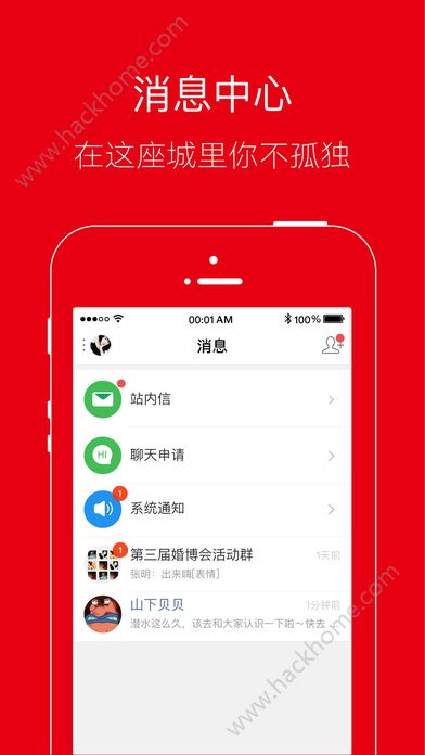 白山在线官方app软件下载v1.0.4