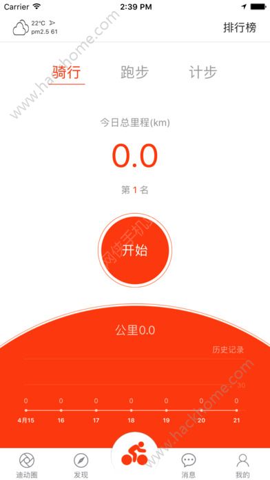 迪动平台官网app软件下载安装v0.0.6