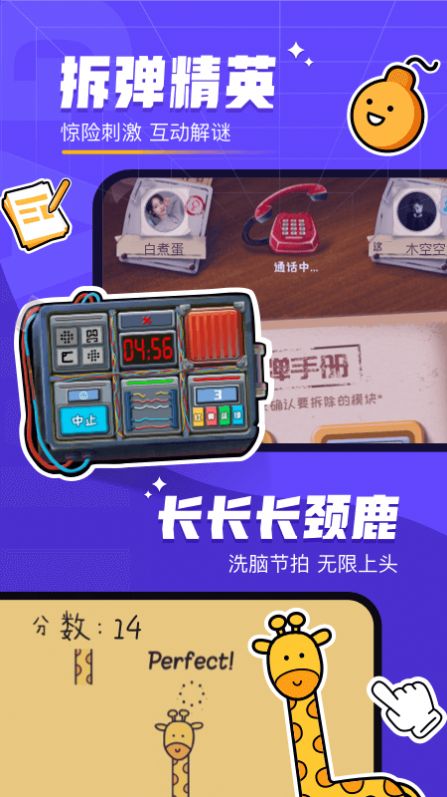 对玩app安卓最新版软件下载v3.7.82