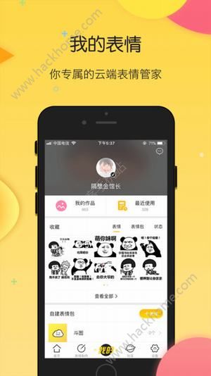 搜狗云表情app官方版手机软件下载安装v4.0.0