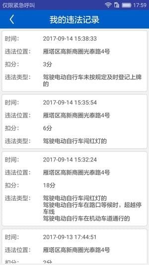 外卖交通文明app下载官方手机版v1.0.2