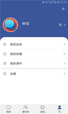 军信app下载安装v1.4.2