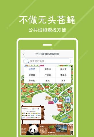 宁镇扬旅游一卡通app手机版官方下载安装v1.0.0