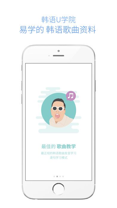 韩语U学院优惠码安卓版app下载v4.9.7