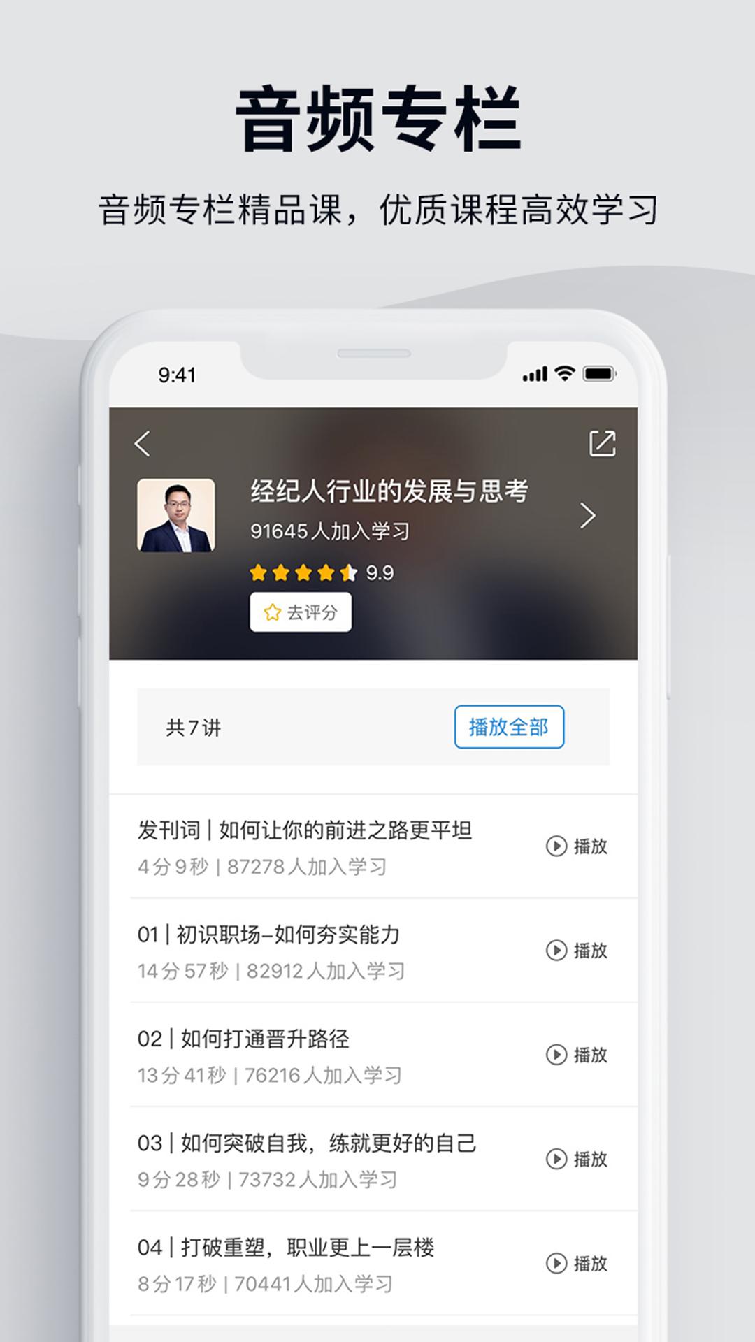 贝壳经纪学院app苹果官方版下载v4.7.0