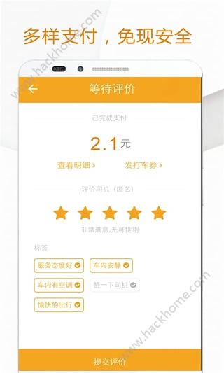 柳州OK出行手机版app下载v2.4.0